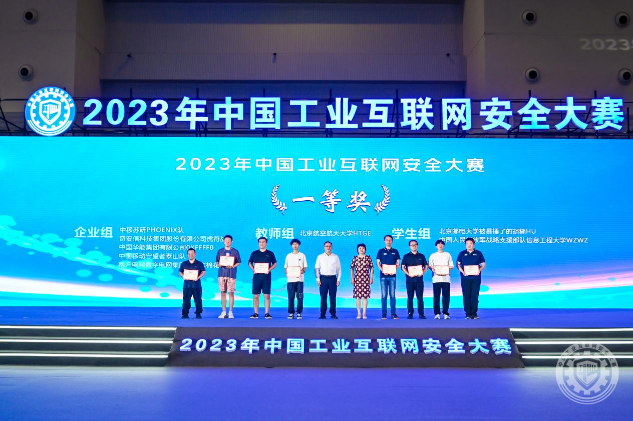 黄片操骚逼2023年中国工业互联网安全操机巴免费观看